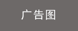 品牌广告语