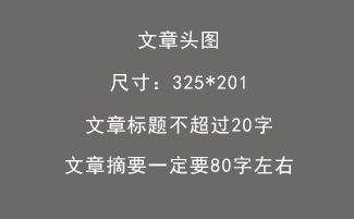 文章附图
