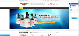 润滑设备和清洗系统-柔孚实业