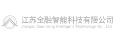 江苏全融智能科技有限公司