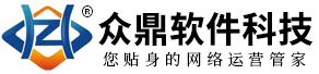 无锡众鼎软件科技有限公司