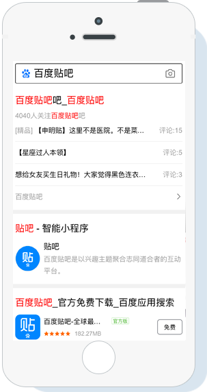 百度智能小程序应用案例