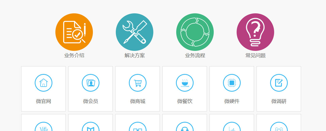 微信开发的_01.jpg
