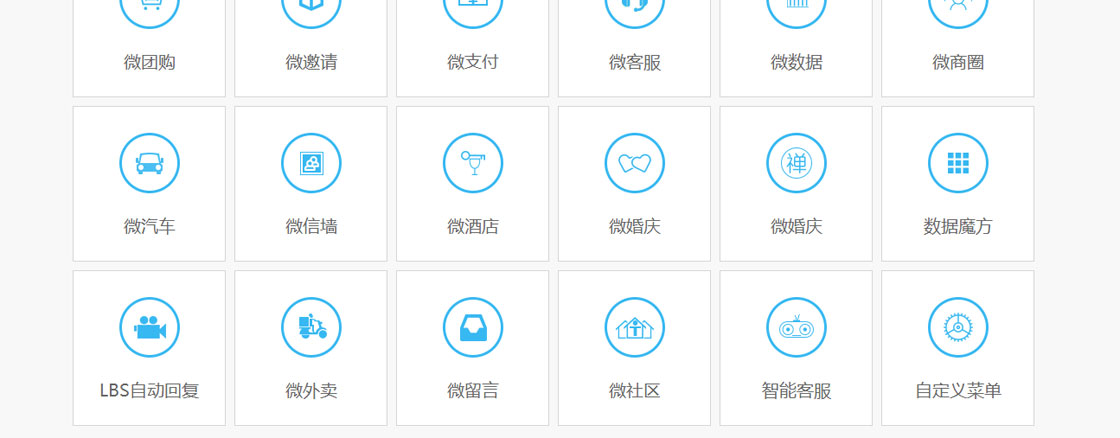 微信开发的_02.jpg