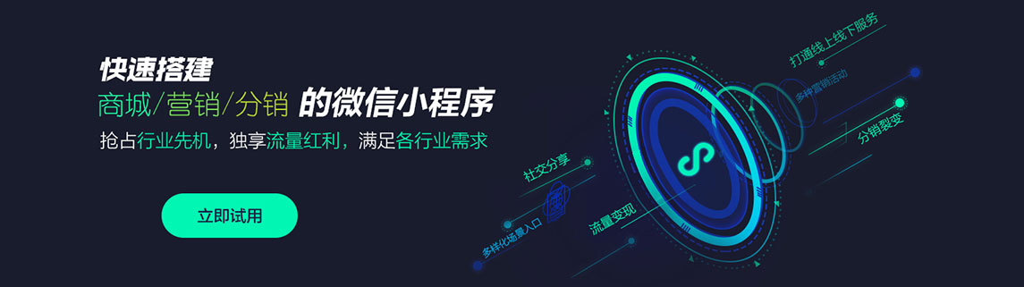 无锡微信小程序开发