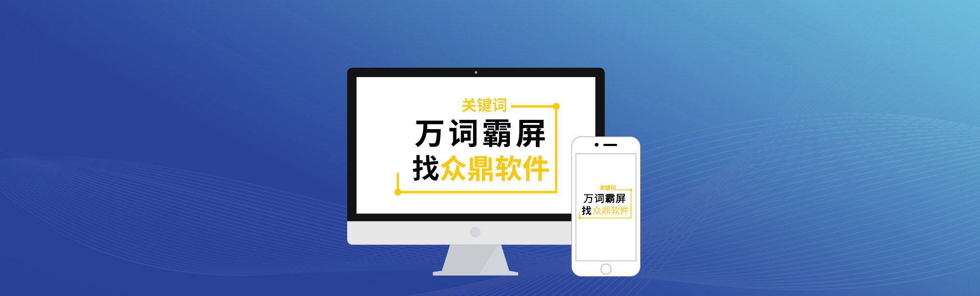 万词霸屏