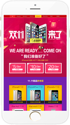 微信站案例