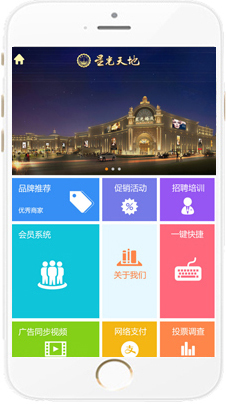 微信站案例