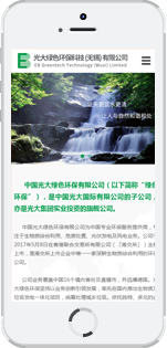 响应式网站-手机端