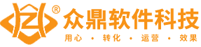 无锡众鼎软件科技有限公司