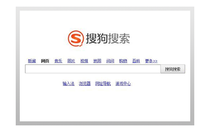 搜狗