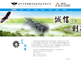 苏州市新球输送链条制造有限公司
