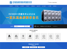 不锈钢水箱优化成果见效