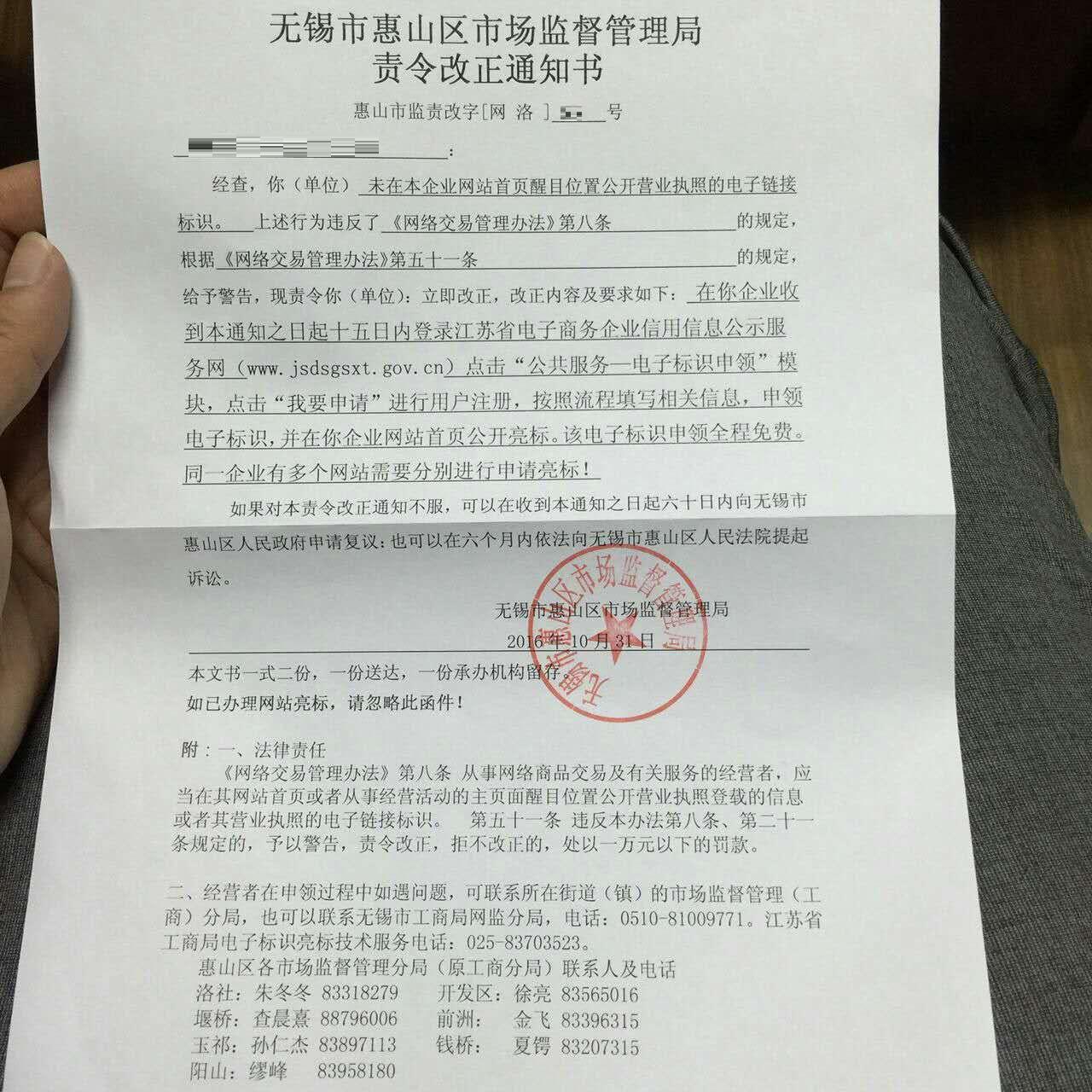 工商亮标
