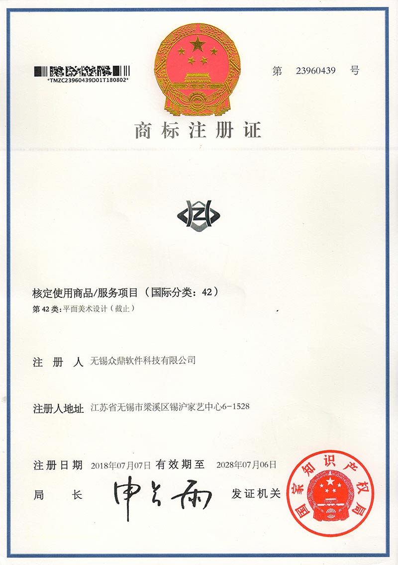 无锡众鼎软件科技有限公司