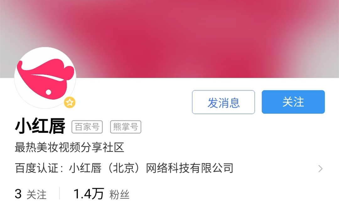 小红唇
