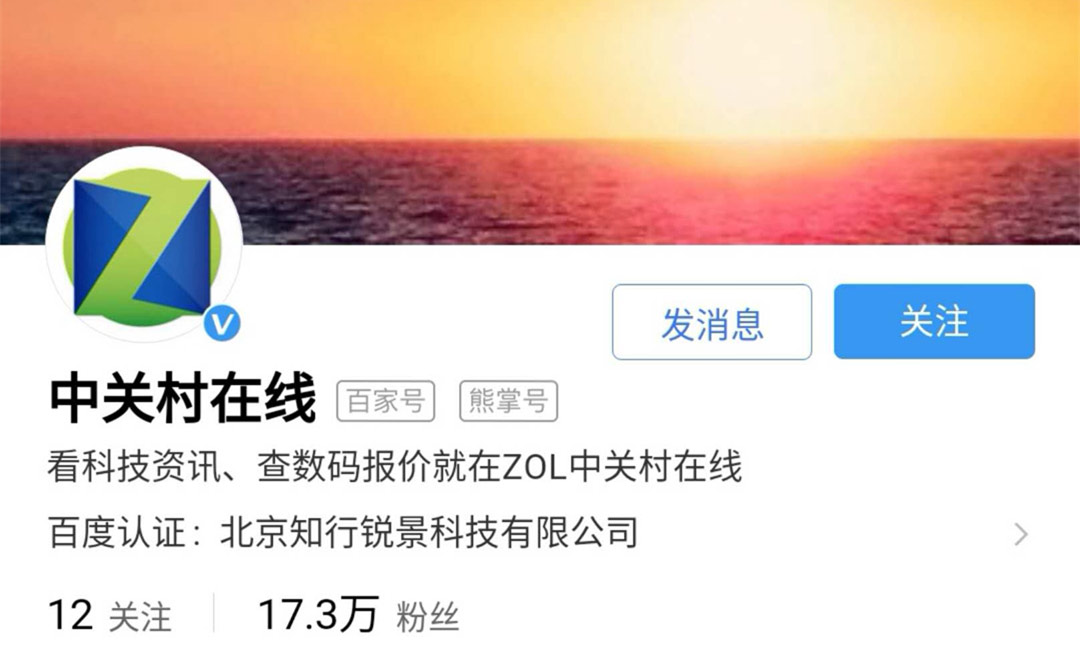 中关村在线