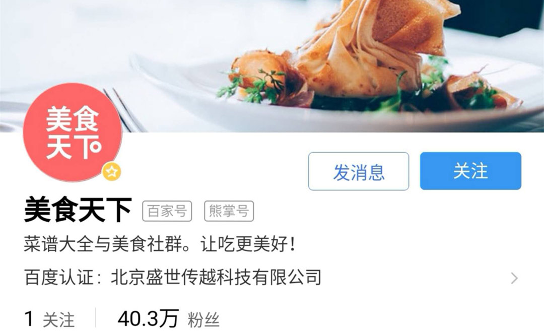 美食天下