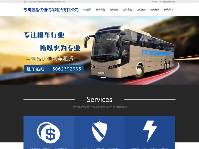 苏州壹品优佳汽车租赁有限公司