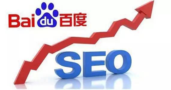 百度优化