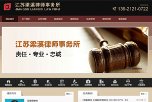 无锡律师网站优化案例