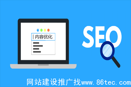 文章优化排名