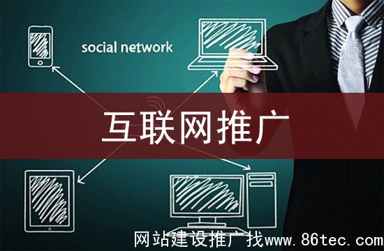 无锡网络推广