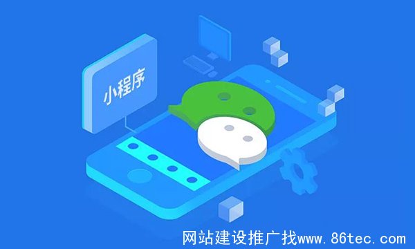 微信小程序开发