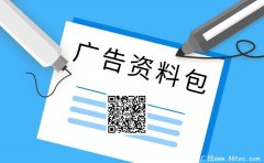 获取投放的广告资料包