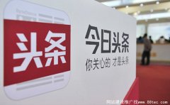 怎样在今日头条上打广告？怎样设置流程？