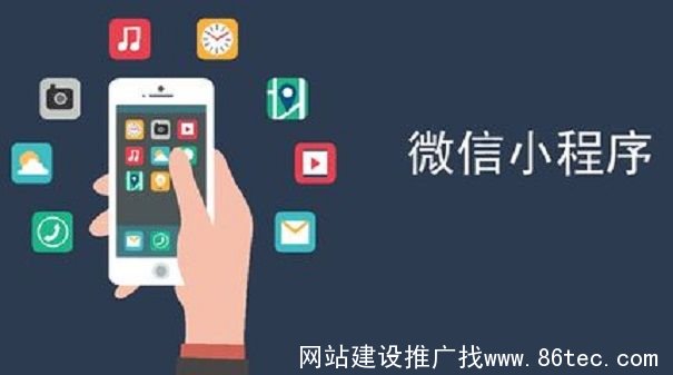无锡微信小程序