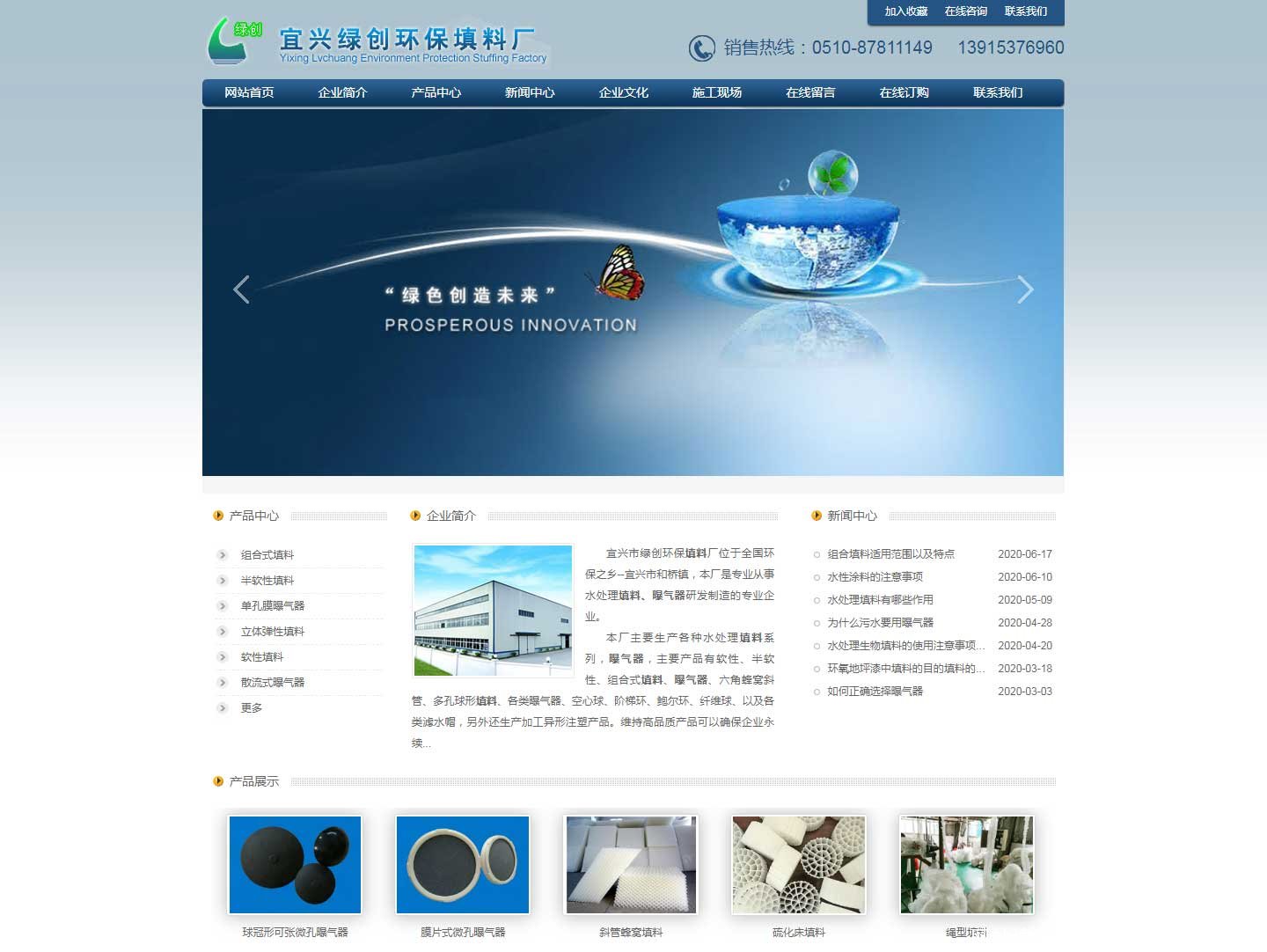 宜兴市绿创环保填料