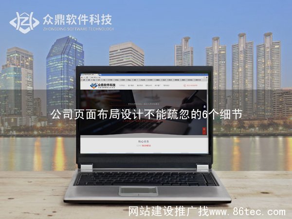 无锡网站设计