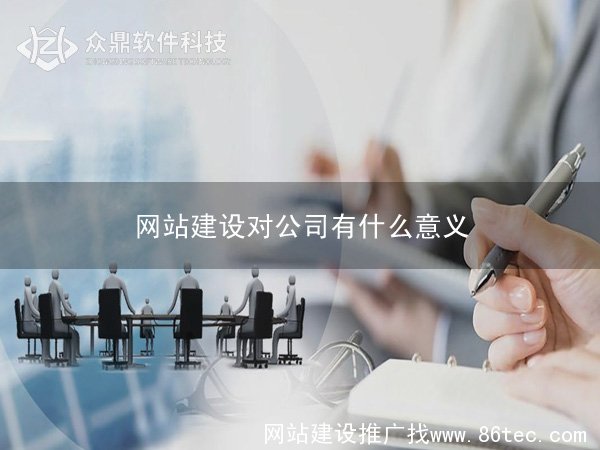 无锡网站建设
