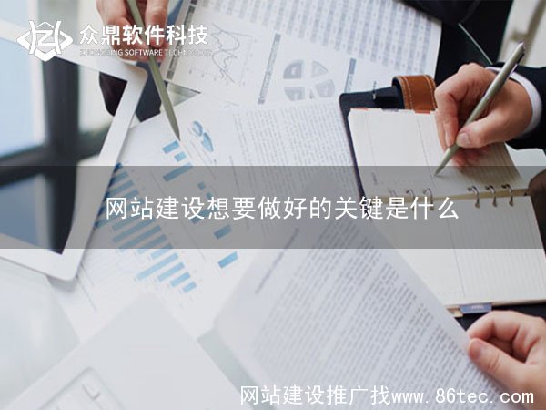 无锡网站建设