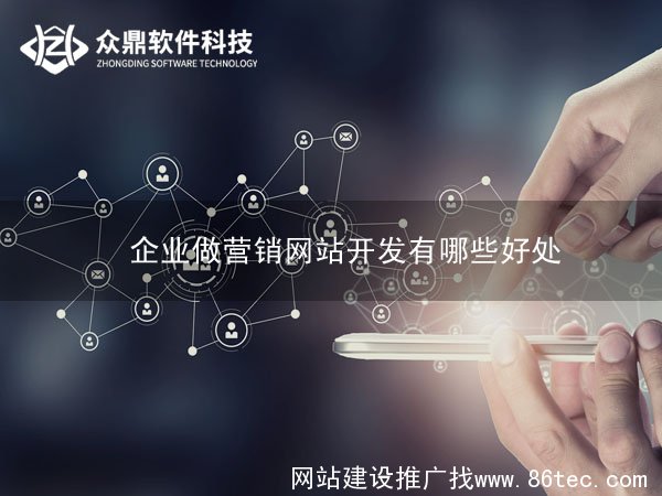 无锡网站建设