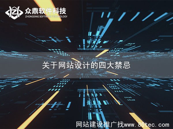 无锡网站设计