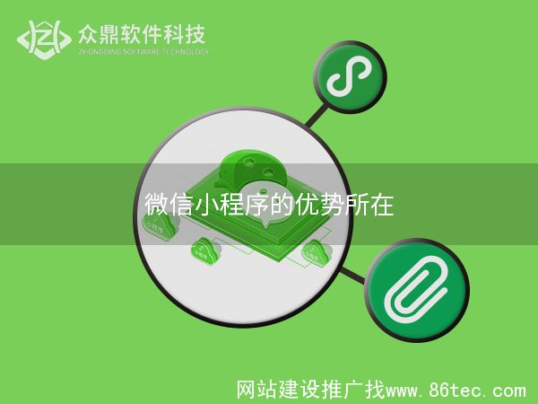 无锡微信小程序