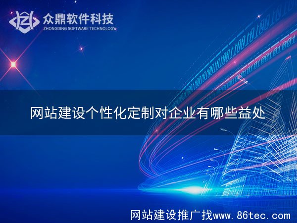 无锡网站建设