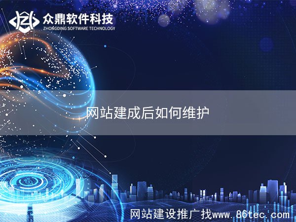 无锡网站建设
