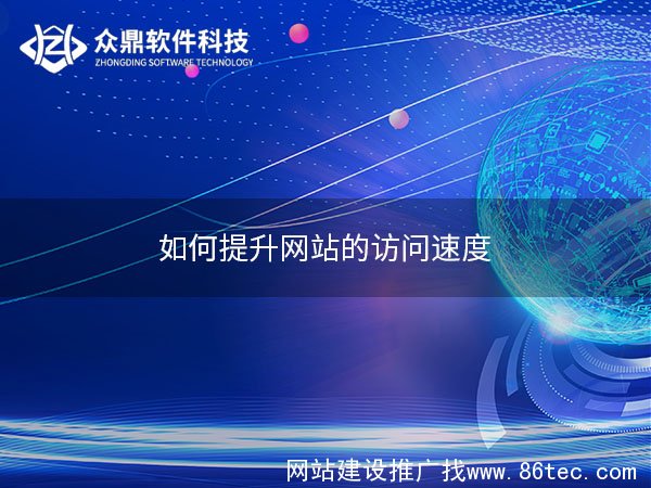 无锡网站建设