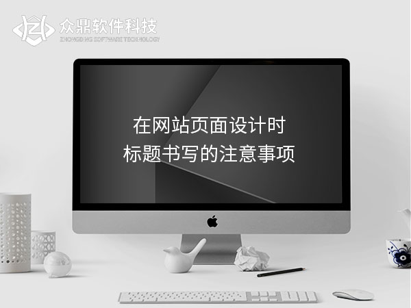 无锡网站设计