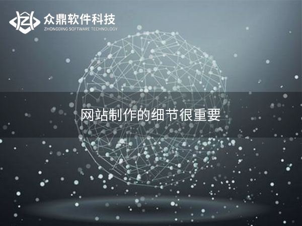 无锡网站设计