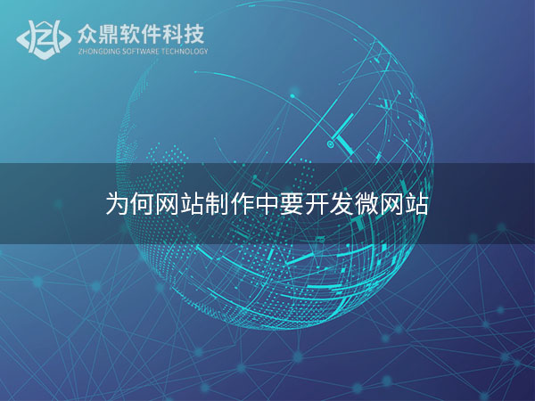 无锡网站设计
