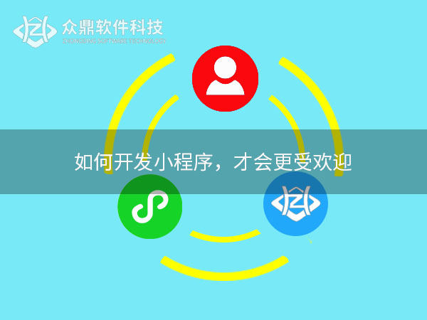无锡微信小程序