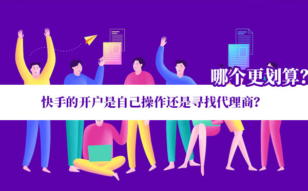 无锡快手