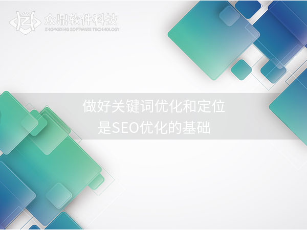 无锡网站优化