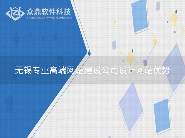 无锡网站优化