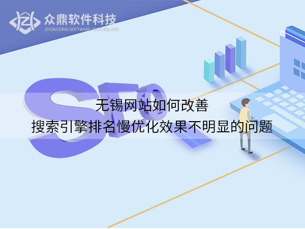 无锡网站建设