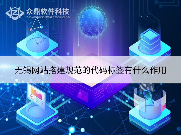无锡网站建设